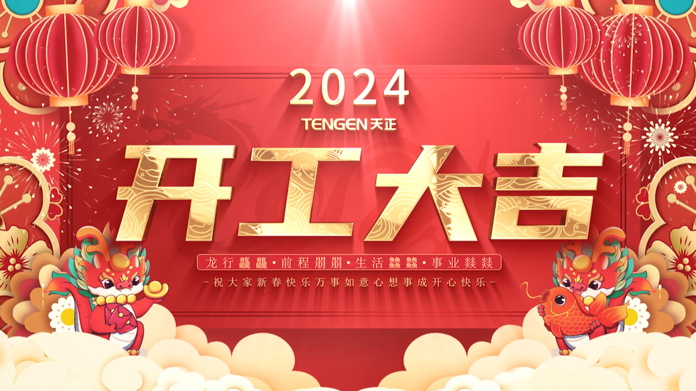 逐浪前行，勇立潮头！蘑菇视频免费网站入口三大园区开工活动圆满举行，福利满满！